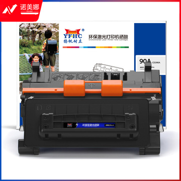 扬帆耐立YFHC CE390A黑鼓(带芯片)600 M602n 600 M601n 600 M603n M4555 M4555f