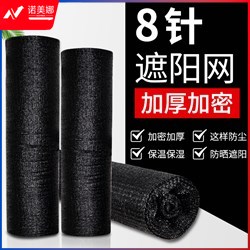 源兴 10*50*8针 遮阳网防晒网