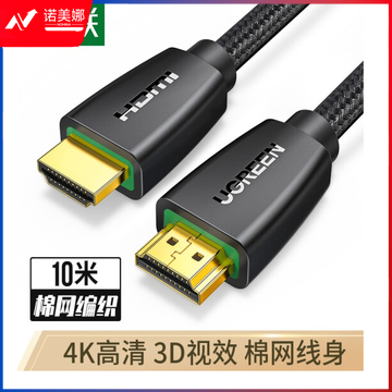 绿联40414HDMI线 4k数字高清线 3D视频线 笔记本电脑连接电视投影仪显示器数据连接线 10米