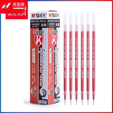 晨光中性替芯考试必备针管MG6150 红0.5 20支/盒