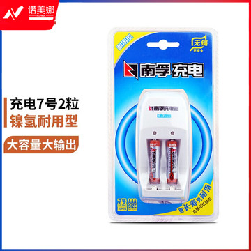 南孚(NANFU)7号充电电池2粒 镍氢耐用型900mAh 附充电器 适用于玩具车/血压计/血糖仪/鼠标等 AAA