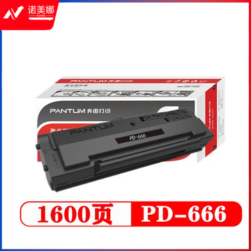 奔图（PANTUM）PD-666 原装硒鼓 （适用于P2535NW/M6535NW）
