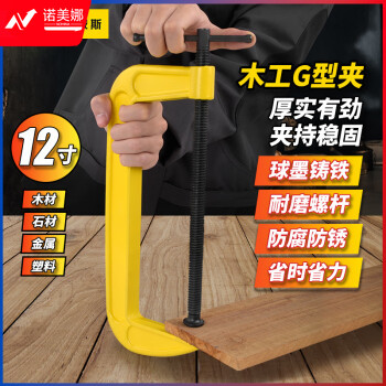 波斯（BOSI）G字夹木工夹加厚型快速夹具 BS520912（12寸） 