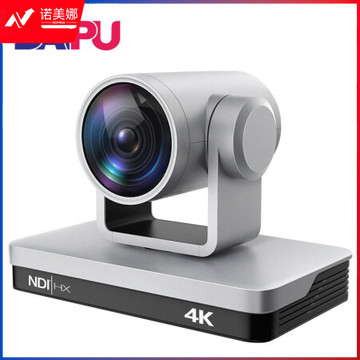 戴浦DP-VX880N 视频会议高清4K视频会议摄像头支持POE 12倍变焦特写视频会议摄像机视频会议系统