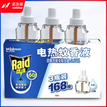 雷达(Raid) 电蚊香液替换装 3瓶装 168晚 无香型 驱蚊液 驱蚊器4423692