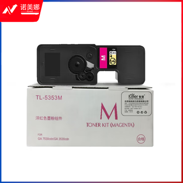 智通TL-5353M粉盒带芯片红色3000页适用于立思辰GA 7530cdn/GA 3530cdn
