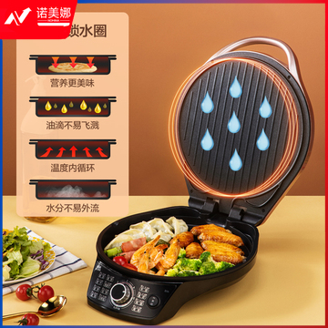 苏泊尔JD31A847A-Q 煎烤机烙饼锅 多功能电饼铛 火力可调 加深盘