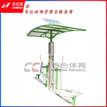 春合体育室外健身路径器材智能椭圆机CHZN1902