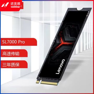 联想（Lenovo）2TB SSD固态硬盘m.2接口(NVMe协议)