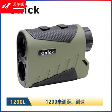 欧尼卡（Onick）1200L户外手持测距望远镜 精度0.3米 高尔夫安防 L系列远程测距仪