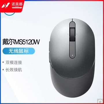 戴尔 MS5120W 无线鼠标 侧键可编程 蓝牙5.0&2.4GHz双模连接 泰坦灰 