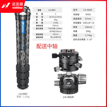 徕图（Leofoto）LQ-284C+LH-40GR 雪山纹多功能碳纤维三脚架云台套装