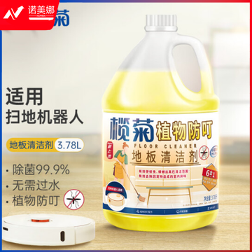 榄菊 地板清洁剂大桶 柠檬清香3.78L拖地瓷砖地砖清洁液 植物防叮地板水