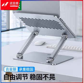 绿联 笔记本支架 电脑支架散热器90772