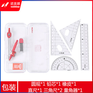 晨光孔庙祈福系列尺规七件套ACS90823  单个装
