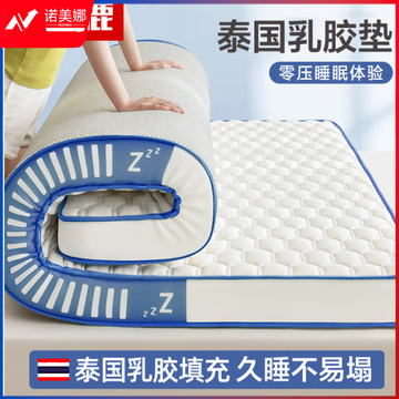 九洲鹿泰国乳胶床垫记忆棉床褥 6D立体加厚宿舍榻榻米软垫1.5x2米床垫子