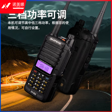 宝锋(BAOFENG)UV-E60 对讲机强劲深度防水升级版 UV双段调频手台大功率远距离专业户外手台（只）