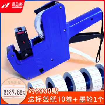 晨光普惠型单排标价机AYZ975A1