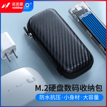 奥睿科(ORICO)M.2硬盘盒/PSSD收纳包 多功能数码配件收纳包 数据线充电宝保护套硬盘盒保护包套 ORICO-M2PH01-BK-BP