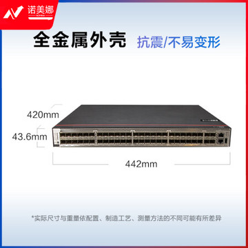 华为数通智选交换机 S5735S-H48S4X-A 48口千兆光口+4口万兆光口企业级三层全光口全管理核心汇聚