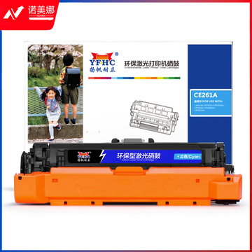扬帆耐立YFHC CE261A(648A)兰鼓(带芯片)