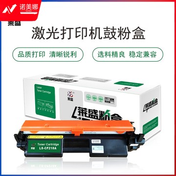 莱盛 LS-CF218A 粉盒 黑色 适用机型 HP LaserJet Pro M104/M132（单位：支）
