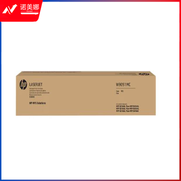 惠普(HP)W9051MC 青色 (适用E87640z/E87650z/E87660z机型) 约52000页（单位：个）
