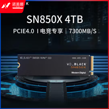 西部数据（Western Digital）4T 笔记本台式机SSD固态硬盘 M.2接口（NVMe协议） WD_BLACK SN850X