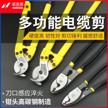 波斯（BOSI）重型手动电缆剪钢丝绳剪钢索剪电缆剪线钳断线剪 BS234250（42寸）