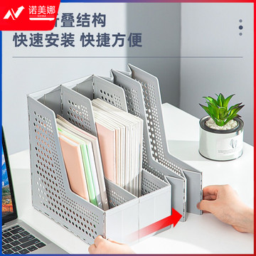 得力(deli)新型折叠四联文件框文件架 办公室桌面多层资料架子 自由伸缩 深灰79006