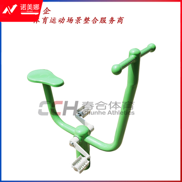 春合体育室外健身路径器材健身车CHLJ0901