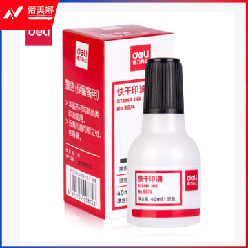得力9874快干清洁印泥油(黑)(瓶)