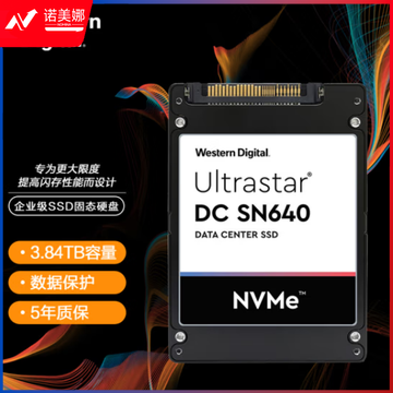 西部数据(Western Digital) 7.68TB 企业级SSD固态硬盘 U.2接口（NVMe协议）SN640系列 WUS4BB076D7P3E3