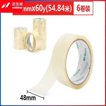 晨光（M&G）AJD97328文具透明封箱胶带打包胶带大胶布 48mm*60y*45um (54.9米/卷) 6卷/筒