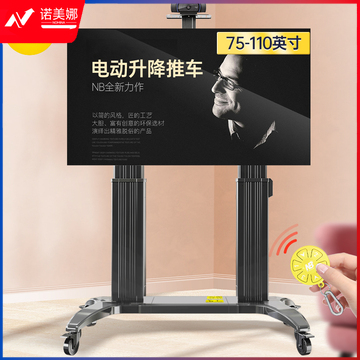 NB TW100液晶电视机移动支架落地式大屏推车教育视频会议一体机移动支架电动升降推车