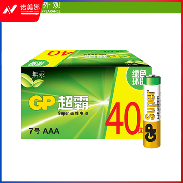 超霸（GP）7号碱性电池干电池40节装 照相机/鼠标/玩具/剃须刀/门铃/医疗仪器/电动工具AAALR03