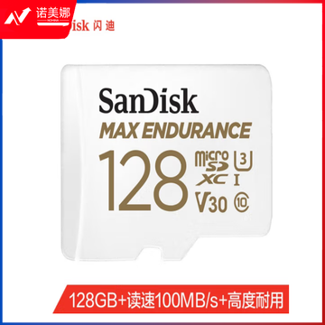 闪迪（SanDisk）128GB TF（MicroSD）存储卡 适用于监控摄像头 行车记录仪内存卡 读速100MB/s 写速40MB/s SDSQQVR-128G-ZN6IA