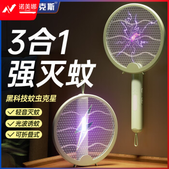 奥克斯（AUX）折叠电蚊拍 灭蚊灯充电式灭蚊神器驱蚊灯苍蝇拍 清雅绿QC-WP-05
