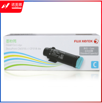 富士施乐(FUJI XEROX)CT202615 青色墨粉筒(适用于CM318z/CP318dw)