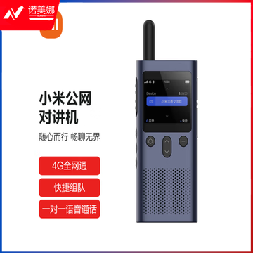 小米（MI）公网对讲机3 5000公里 酒店餐饮工地办公户外自驾游手台（4G全网通+Type-c充电+APP组队）一电一充非防爆DJJQGB01FY（只）