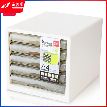 得力(deli)5层彩色时尚桌面文件柜 A4资料收纳柜 带索引标签 学科试卷分类收纳 象牙白9777