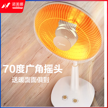 美的（Midea） NPS10-15B小太阳取暖器 烤火炉电暖器摇头升降电暖器户外办公室倾倒断电1000W大功率