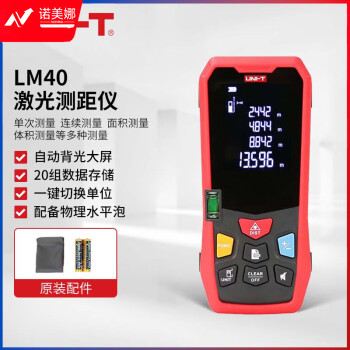 优利德（UNI-T）LM40 激光测距仪 高精度手持式红外线户外量房仪测量电子尺 40米