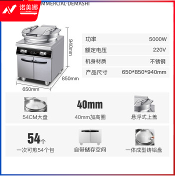 德玛仕 商用电饼铛 大型双面加热 自动电热大号烤饼炉 烙饼机 YCD54-G(220V 柜式款 54CM盘面)