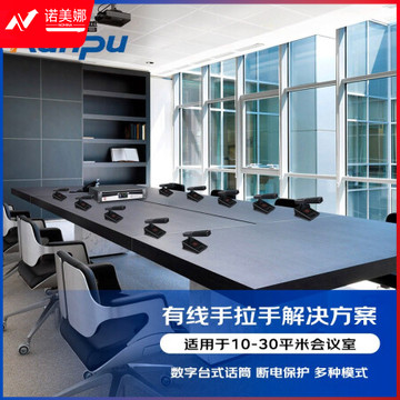 润普RP-9800P-10 有线手拉手麦克风解决方案手拉手主机+主席单元+代表单元方形有线手拉手一拖十