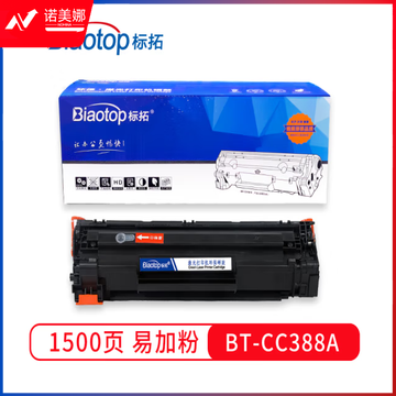 标拓 BT-CC388A硒鼓黑色 适用惠普hp1108/p1106/1007
