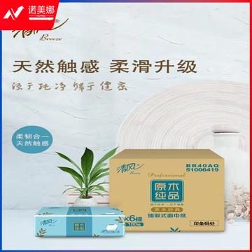 清风原木纯品3层四叶草压花100抽抽取式面巾纸