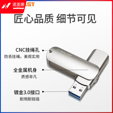 台电（TECLAST）128GB USB3.0 U盘 办公高速读写优盘 车载电脑手机两用旋转保护金属U盘CF128GBNTI