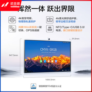 华为会议平板IdeaHub S2 86英寸 落地款 鸿蒙版会议一体机办公宝视频会议协作平板电子白板无线投屏教学