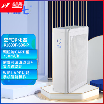 卡斯七CARSHCH KJ600F-S06-P 空气净化器 除甲醛 雾霾 过敏源 细菌 去烟味 异味 负离子 wifi 复合过滤网H11高效过滤网+活性炭